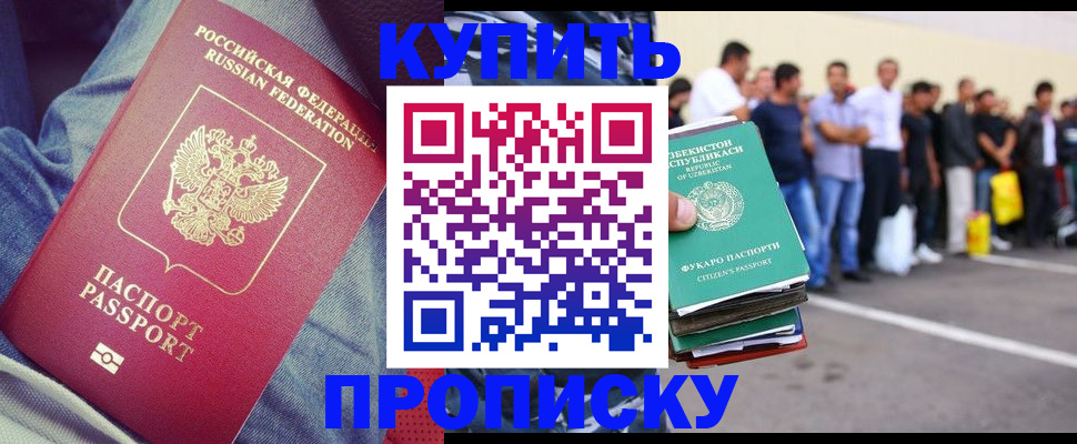 миграционный учет в Пущино