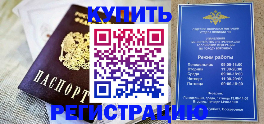 временная регистрация 2025 в Пущино