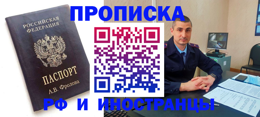 пропишу в квартире в Пущино