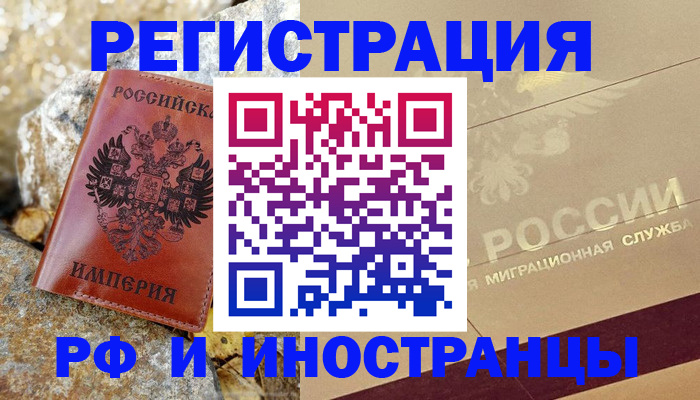 временная регистрация 2025 в Пущино