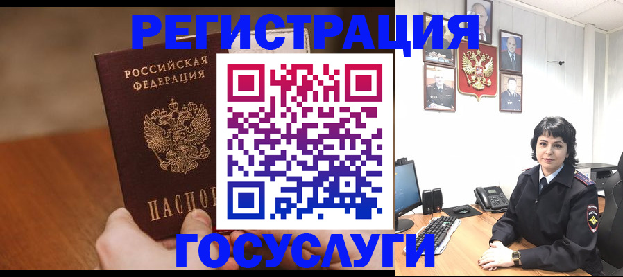 прописка штамп в Пущино