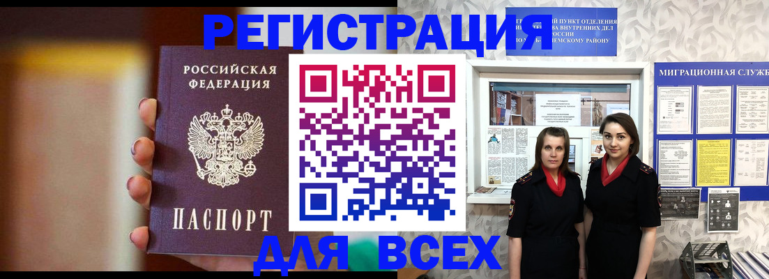 временная регистрация для школы в Пущино
