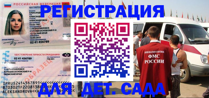 временная регистрация собственник в Пущино