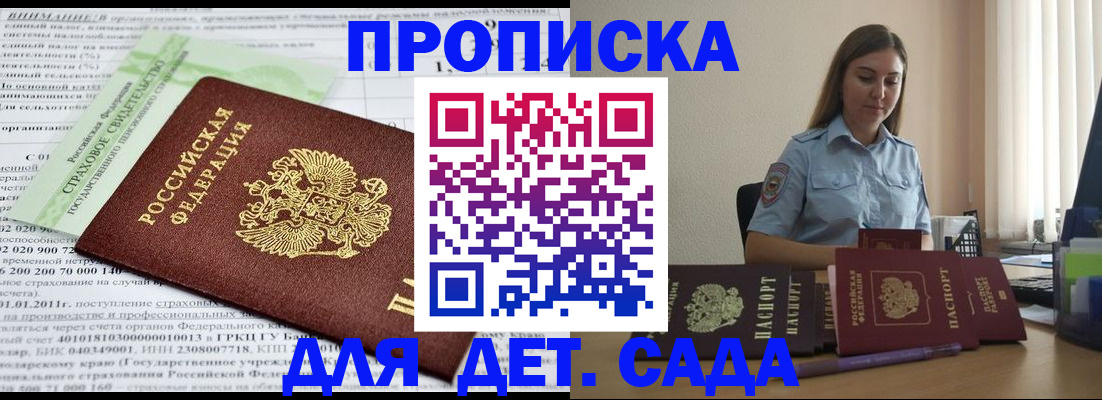 временная регистрация поиск в Пущино