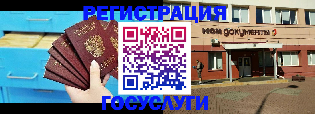 прописка от собственника в Пущино